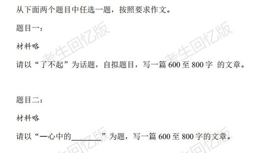 以教养为话题的作文
