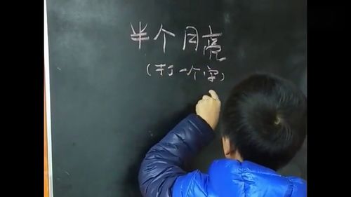 半个月亮猜字谜答案，需要一半留下一半猜字谜