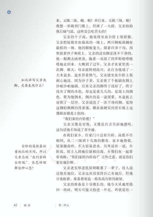 《台阶》写了哪几件事?