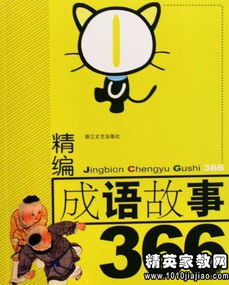 表示团结合作谚语