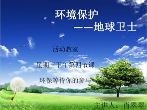 环境保护图片简笔画，环境保护图片真人