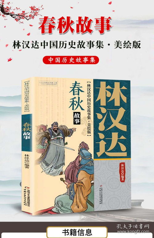 古代历史小故事100字，以和为贵的历史小故事100字