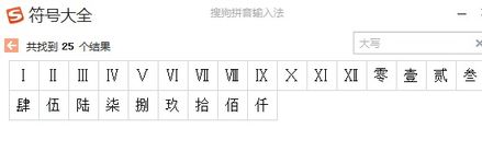 i的大写字母是什么?