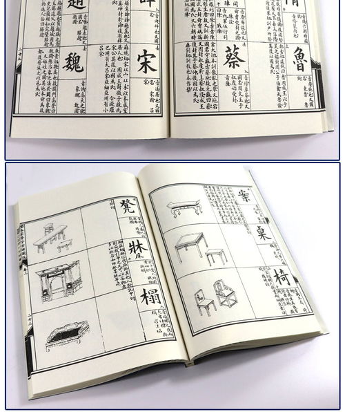 康熙字典起名用字大全及解释