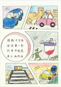 儿童交通安全顺口溜8句，儿童交通安全顺口溜图片