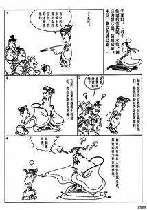 信而后谏 / 大德不逾闲,小德出入可 / 君子之道,焉可诬也