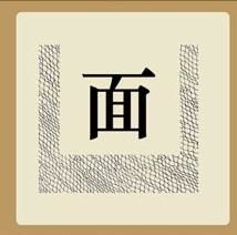 汤去三面成语的意思，汤面还有什么面好吃