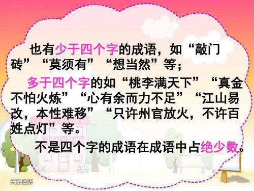 事的成语有哪些