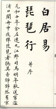 琵琶行多少字不含小序，琵琶行多少字不带标点