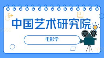 艺术生考研考什么科目