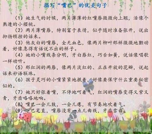 六种描写方法分别是什么