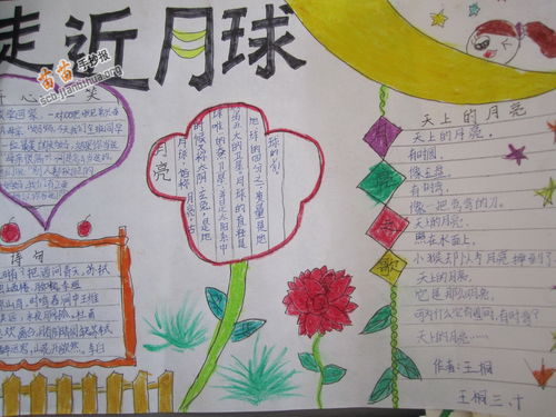 关于月亮的手抄报简单漂亮，关于月亮的手抄报六年级