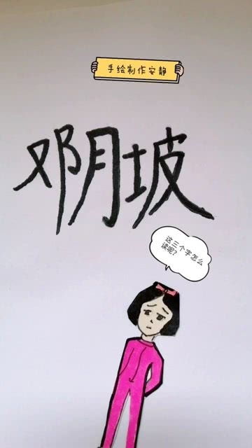 三个“又”组成的字念什么?是什么意思?