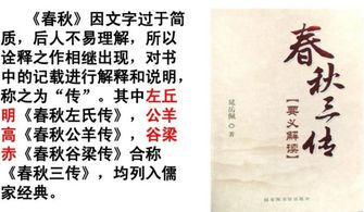 春秋笔法的意思是什么?，春秋笔法的意思和造句