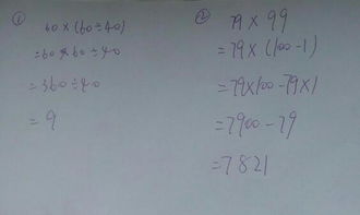 小学四年级简便计算题大全及答案
