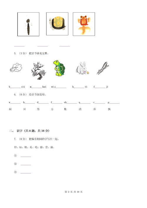 厉行节约的拼音，节约的拼音怎么拼读