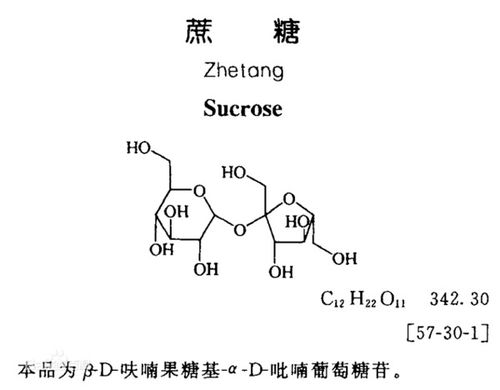 蔗糖的结构简式，三氯蔗糖的化学式