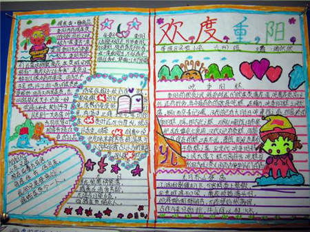 尊老敬老手抄报内容怎么写