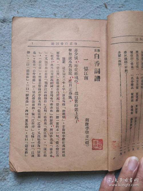 白香词谱作者简介及书价