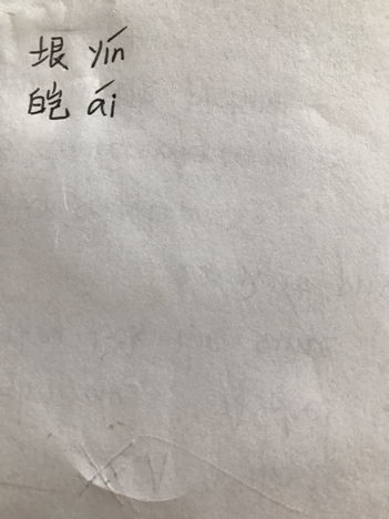 “皑”怎么读?