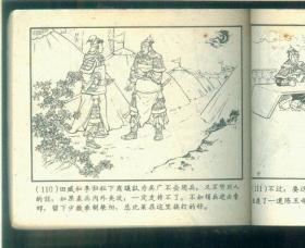 “大楚兴,陈胜王”是什么意思?