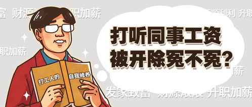 打听是什么意思