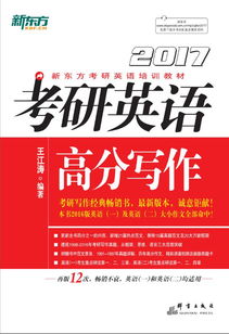 新东方图书网音频下载，新东方图书网官网首页