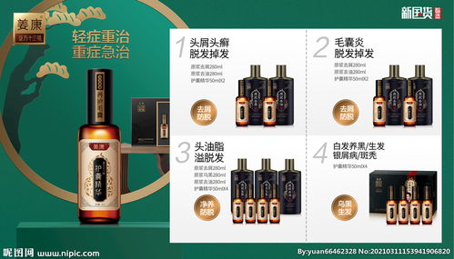 姜康护囊精华和草本精华有什么区别