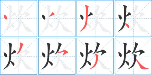 炊组词语和拼音怎么写的呀，炊字组词语有哪些词语