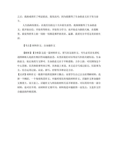 我的花园450字作文_四年级作文