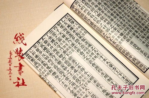 命书上的两六是啥意思?