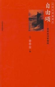 自由颂是哪个国家的国歌，自由颂歌曲