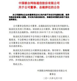 “辞呈”的解释?