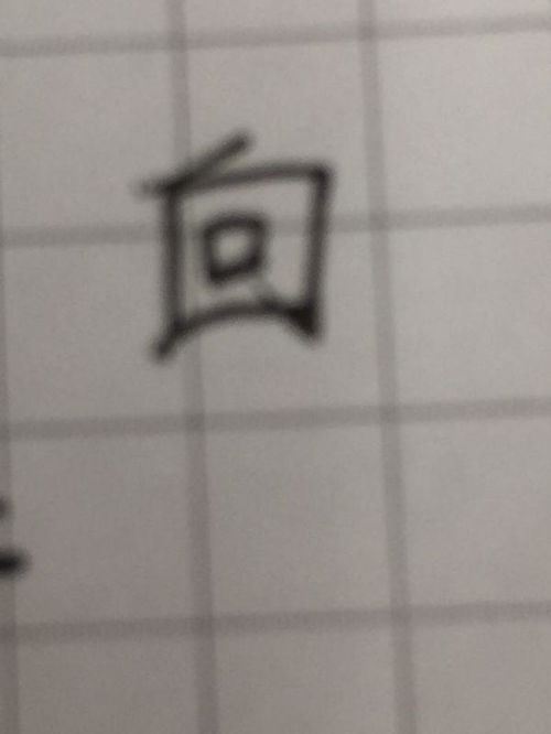 大加一笔可以变成什么字?
