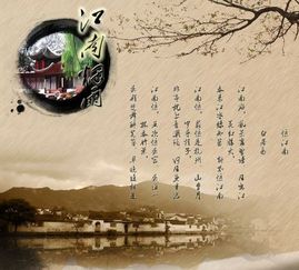 忆江南古诗全三首其一，忆江南古诗全三首,小学古诗