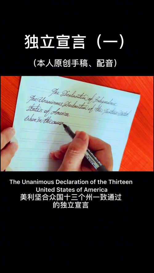 求美国《独立宣言》(英文)