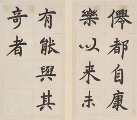 自康乐以来,未复有能与其奇者的意思