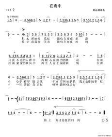 在雨中简谱教唱视频，在雨中简谱教唱