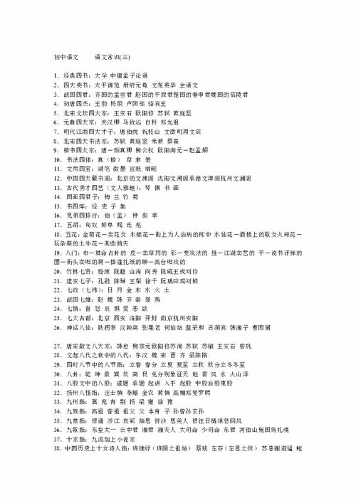 高中语文基础知识大全薛金星，高中语文基础知识大全全彩版