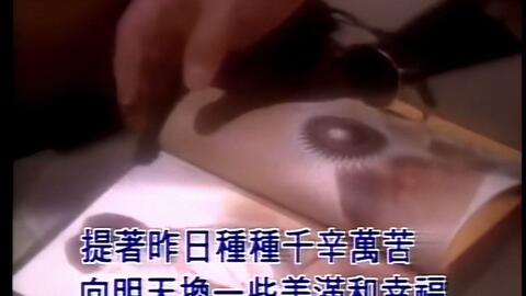 《真心英雄》歌词