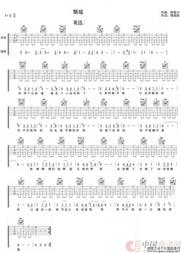 求流行歌曲的简谱