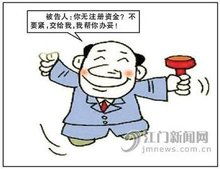 徇私舞弊的含义