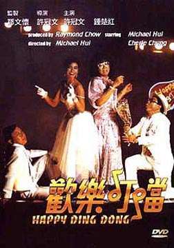 欢乐叮当》《歌舞升平》粤语中字的资源,像素要好一点