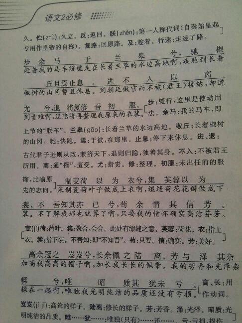 留侯论原文及翻译注释拼音，留侯论原文及翻译重点字