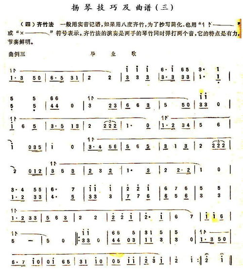 求:聂耳《毕业歌》的简谱