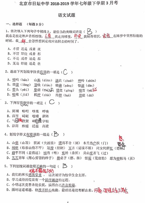 初一下学期语文教学工作总结，初一下学期语文评价答案人教版