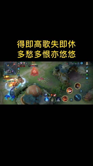 得即高歌失即休 多愁多恨亦悠悠 什么意思?