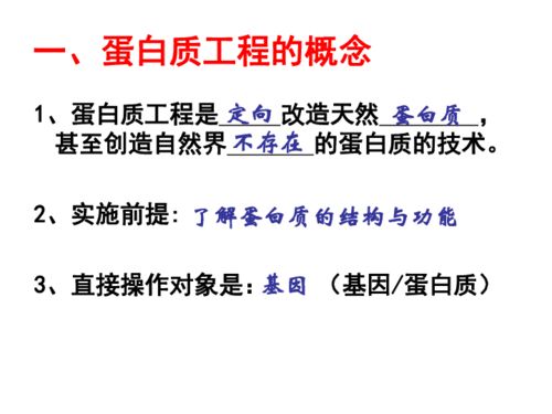 蛋白质工程和基因工程的根本区别，蛋白质工程的步骤
