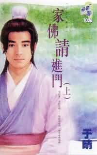 于晴作品 《斗妻》系列顺序