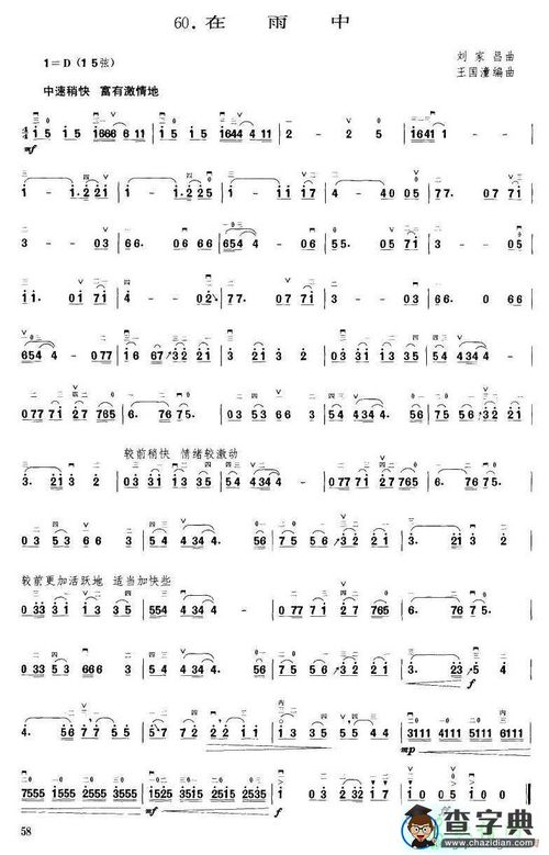 乘风破浪阿浪在ktv里唱的歌曲叫什么